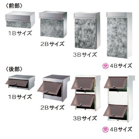 Panasonic（パナソニック） 郵便ポスト パナソニック電工 口金MS型 2B