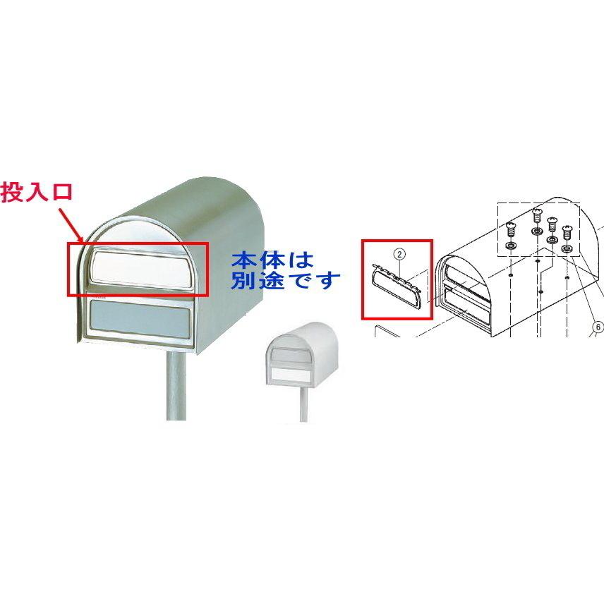 Panasonic パナソニック電工 サインポストアメリカン本体用投入 Panasonic パナソニック電工 サインポストアメリカン本体用投入