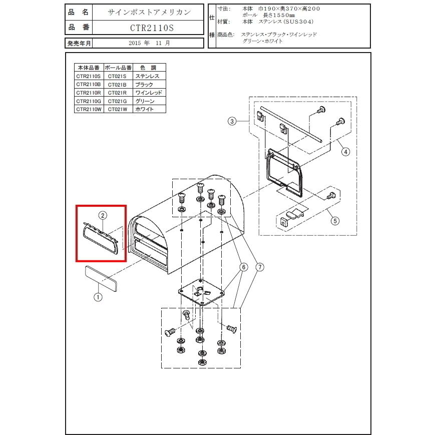 パナソニック電工　サインポストアメリカン本体用投入口セット　(本体は別売り）塗装品 ホワイト｜m1shop｜03