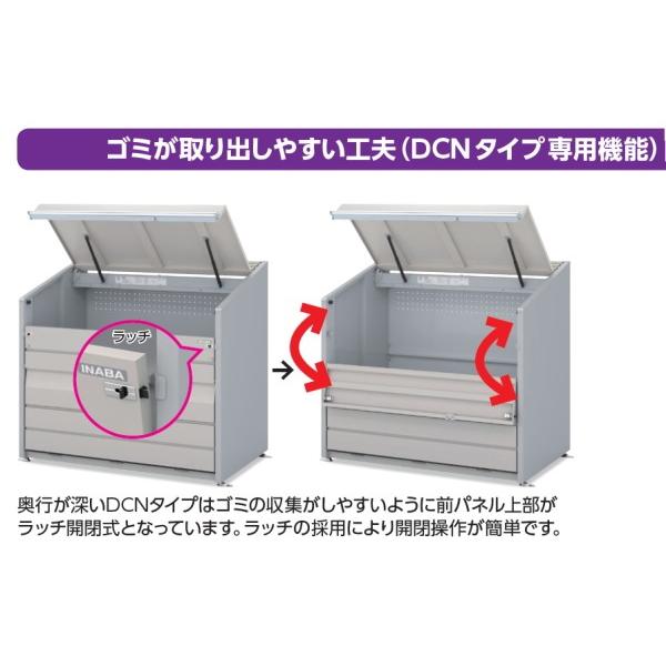 イナバ物置 ゴミ保管庫 DCN-149M メッシュ床タイプ 容量/約1300