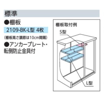 ヨドコウ物置　エスモ　ESF-2109A-BK　(大型商品にて発送不可のため、近畿圏のみの販売商品です。）の画像