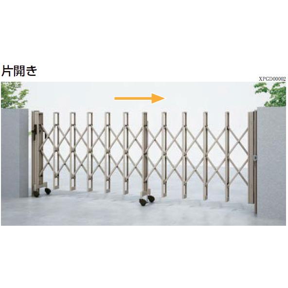 LIXIL 新日軽 アルミ伸縮門扉 セレビューFA型 32SA 片開き : エムワン