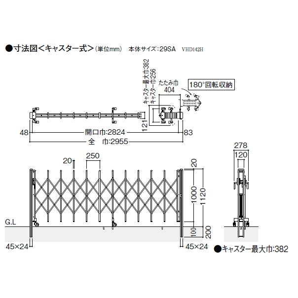 LIXIL 新日軽 アルミ伸縮門扉 セレビューFA型 32SA 片開き : エムワン