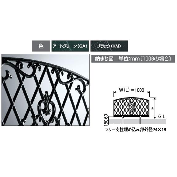 三協 鋳物フェンス ファンセル 1型  高さ：80cm + フリー支柱付（定価8,360円）の画像