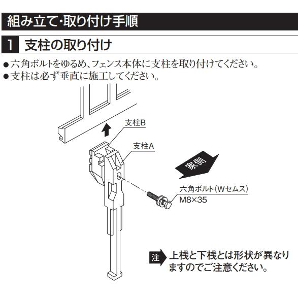 三協 鋳物フェンス ファンセル 5型 高さ：80cm + フリー支柱付（定価