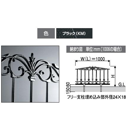 三協 鋳物フェンス ファンセル 8型  高さ：80cm+ フリー支柱付（定価8,360円）の画像