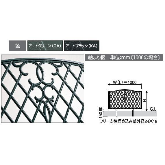 三協 鋳物フェンス ジョイラルA型  高さ：60cm + フリー支柱付（定価8,360円）の画像