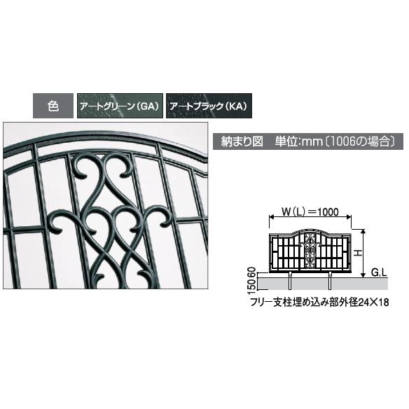 三協 鋳物フェンス ジョイラルB型  高さ：60cm + フリー支柱付（定価8,360円）の画像