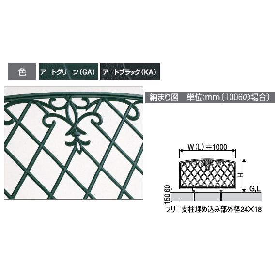 三協 鋳物フェンス キャスモア1型  高さ：80cm + フリー支柱付（定価8,360円）の画像