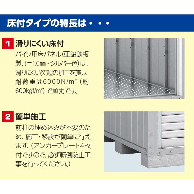 イナバ物置　バイク保管庫　FM-1826HY　床付タイプ　ハイルーフ　一般型　(大型商品にて発送不可のため、近畿圏のみの販売商品です。）｜m1shop｜10