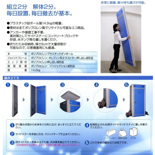 簡易仮設トイレ用ボックス ブルー キャビン （受注生産品） : fot-003