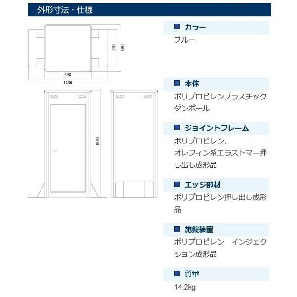 簡易仮設トイレ用ボックス　ブルー キャビン （受注生産品）｜m1shop｜06