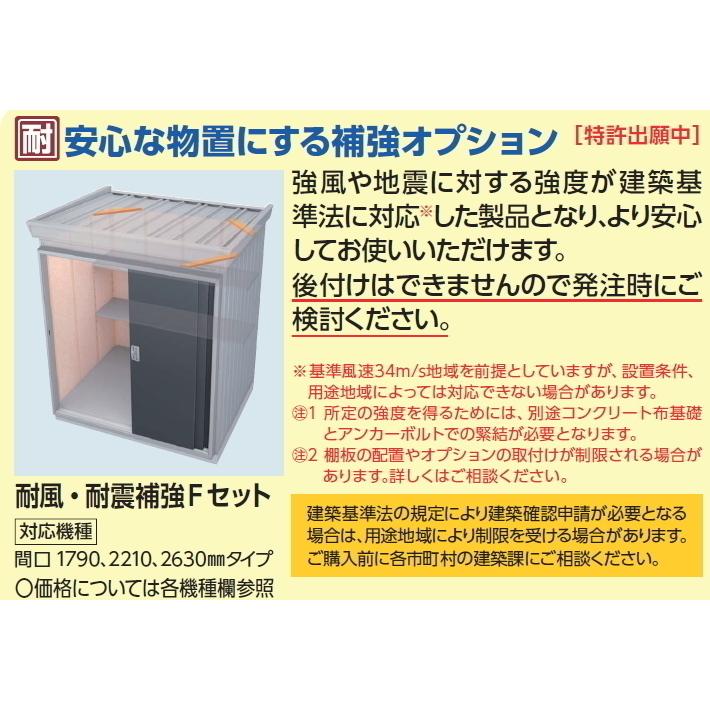 イナバ物置 FORTAプラス FP-1818HT （断熱材プラス仕様） 扉タイプ 