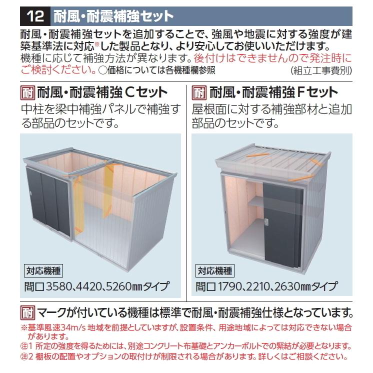 イナバ物置 FORTAプラス FP-2222SD （断熱材プラス仕様） ドアタイプ