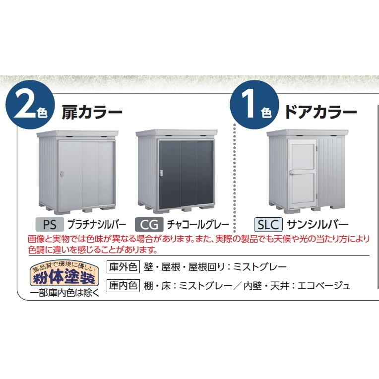 イナバ物置 FORTAプラス FP-2222SD （断熱材プラス仕様） ドアタイプ 