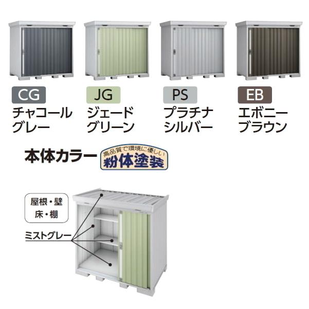 イナバ物置　フォルタ　中型物置　FS-1515S inaba-fs1515_2.jpg