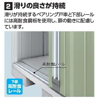 イナバ物置　フォルタ　中型物置　FS-1515S inaba-fs1515_2.jpg