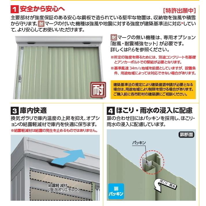 イナバ物置 FORTA FS2615S スタンダード 一般型 (大型商品にて発送不可