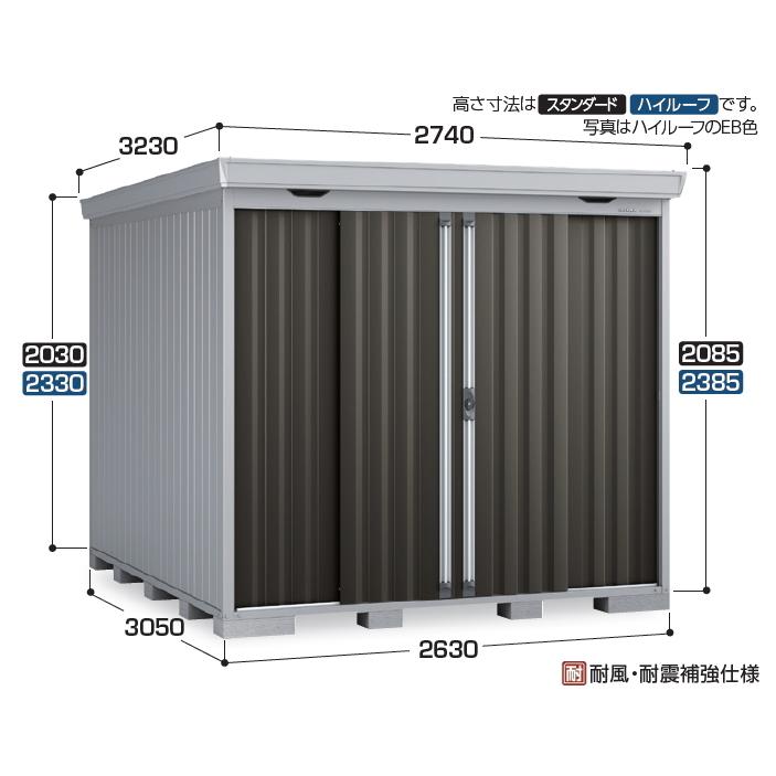 イナバ物置 Forta Fs2630s スタンダード 一般型 大型商品にて発送不可のため 近畿圏のみの販売商品です Fs 2630s エムワンショップ 通販 Yahoo ショッピング