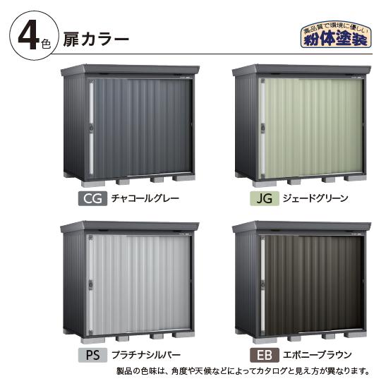 イナバ物置 FORTA FS-1809SF フランネルグレー スタンダード 一般型