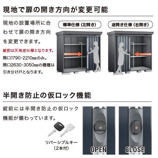 イナバ物置　FORTA　FS-1815SF　フランネルグレー　スタンダード 一般型　(大型商品にて発送不可のため、近畿圏のみの販売商品です。）