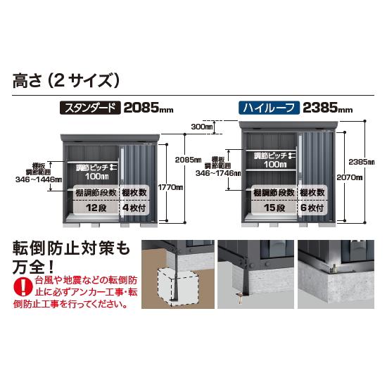 イナバ物置245H[新品] イナバ断熱材付物置 ［6413-6443］ | 防災用品・防災グッズ専門店