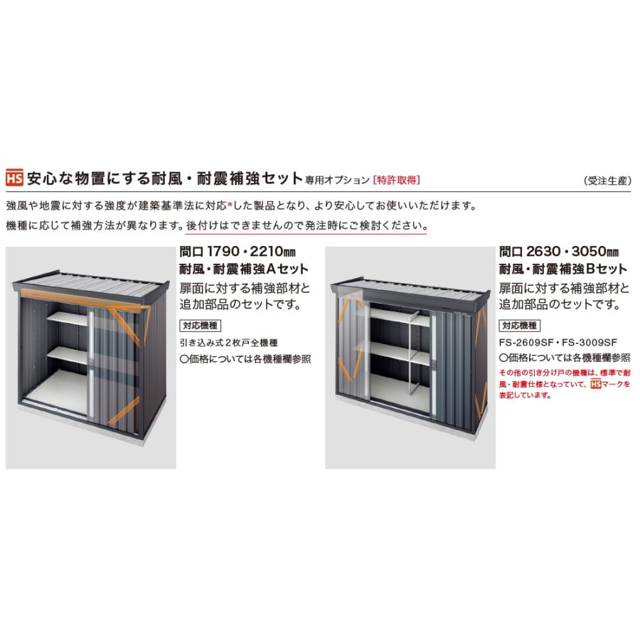 イナバ物置 FORTA FS-2615HF フランネルグレー ハイルーフ 一般型