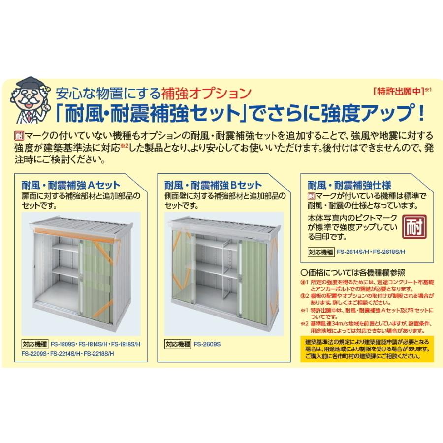 イナバ物置 FORTA FS-3015SF フランネルグレー スタンダード 一般型