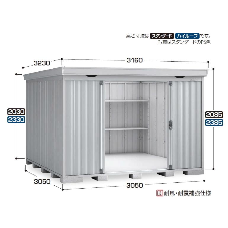 イナバ物置 Forta Fs3030s スタンダード 一般型 大型商品にて発送不可のため 近畿圏のみの販売商品です Fs3030s エムワンショップ 通販 Yahoo ショッピング