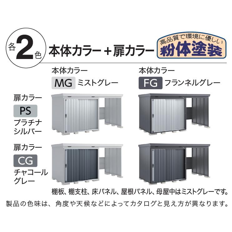 イナバ物置 FORTA-With FW-1818+15KS/FW-15K+1818S スタンダード 一般