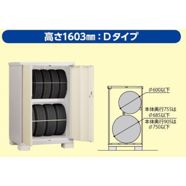イナバ物置 タイヤストッカー用 タイヤ止め（床置き用） 長さ 