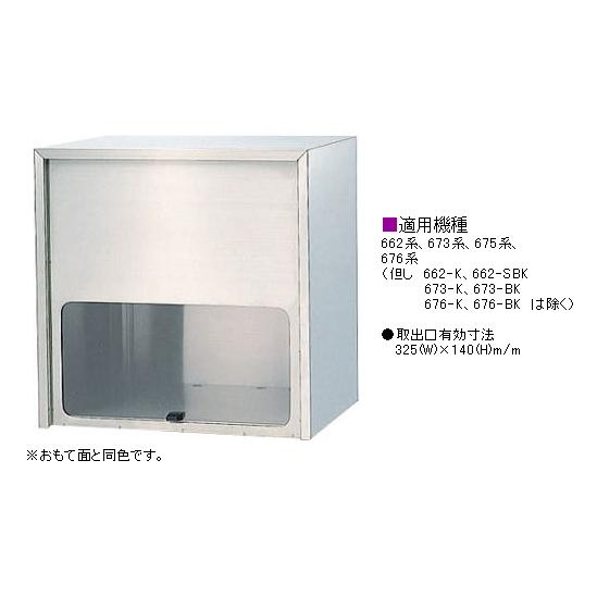 郵便ポスト ハッピー金属 662 スーパーブラック 前入れ後出し ワイド