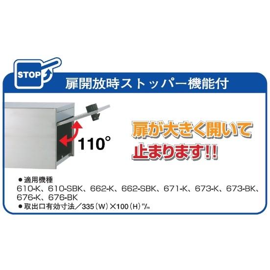 郵便ポスト ハッピー金属　670SBK　内掛け　本体｜m1shop｜05