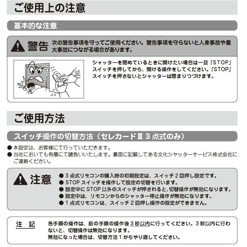 イナバ物置 在庫あり 電動シャッター用リモコン セレカードIII3 イナバ物置 在庫あり 電動シャッター用リモコン セレカードIII3