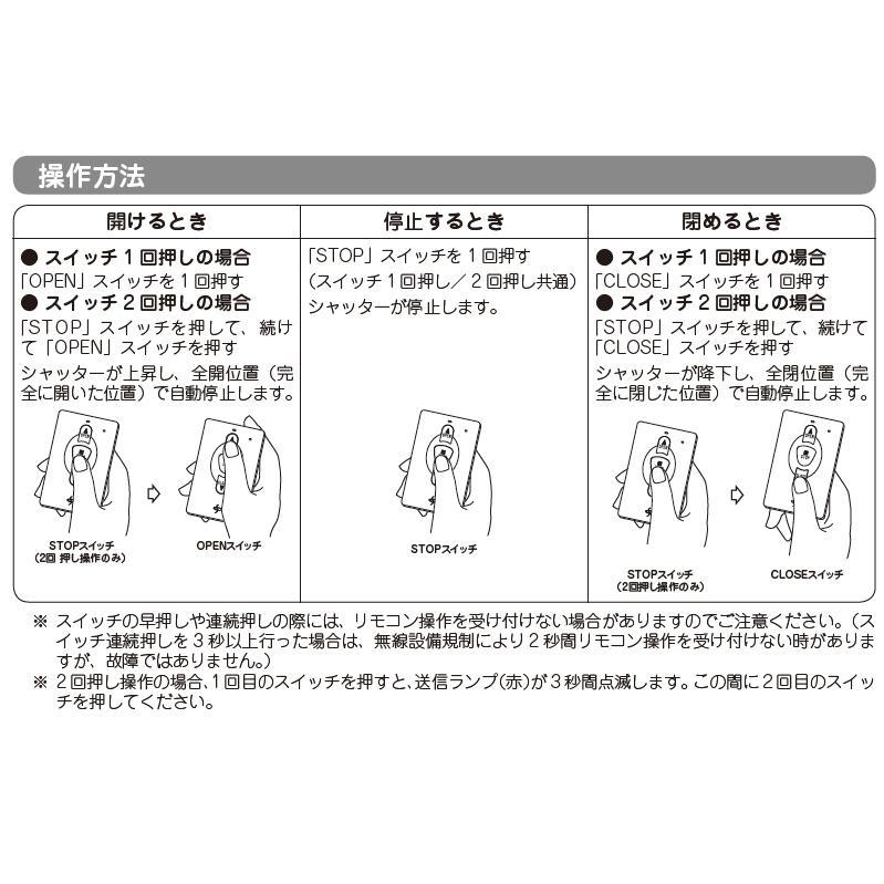 イナバ物置 在庫あり 電動シャッター用リモコン セレカードIII3 イナバ物置 在庫あり 電動シャッター用リモコン セレカードIII3