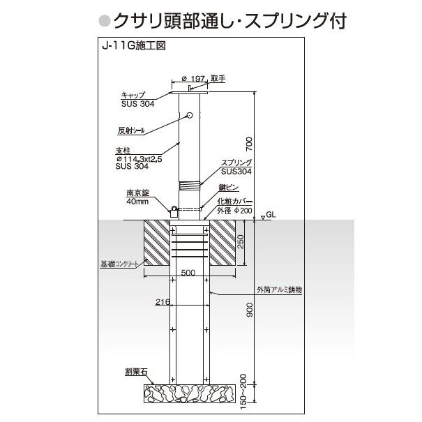 バリカー　メドーマルク　上下式　キャップ付　スプリング付　J-11G用　取替支柱｜m1shop｜02