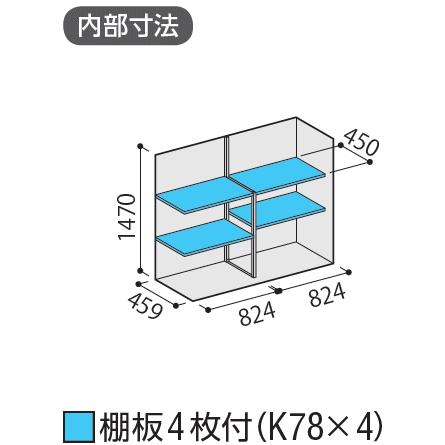 イナバ物置 KMW-176D 全面棚タイプ (大型商品にて発送不可のため、近畿 