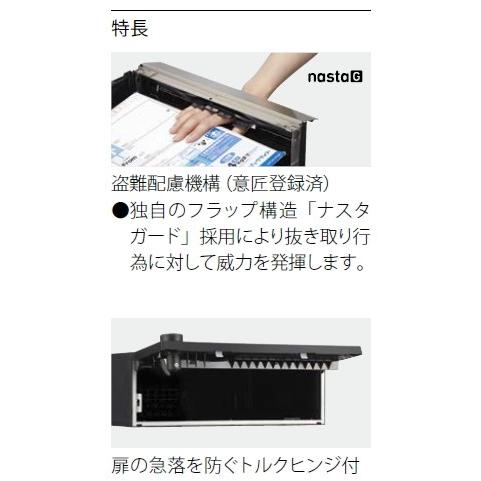 楽天1位】ナスタ（NASTA) ポスト KS-MB3402PU-3 屋外 屋内 上開き 3戸