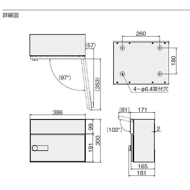 ナスタ（NASTA) ポスト KS-MB35S 前入前出 防滴タイプ