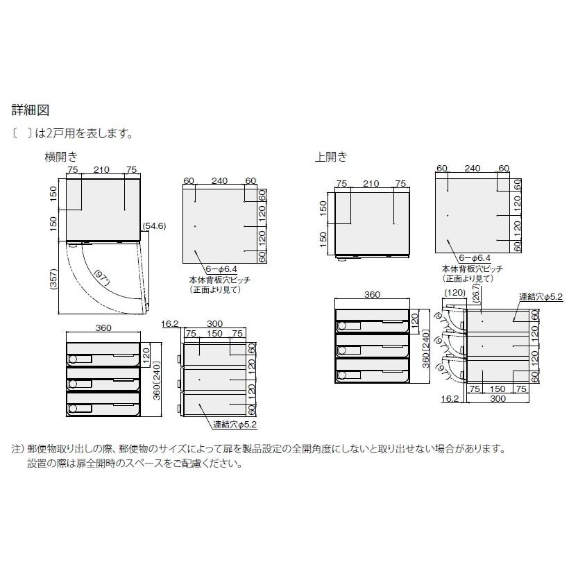 ナスタ（NASTA) ポスト KS-MB4002PY-2 横開き 前入前出 屋内タイプ 横 