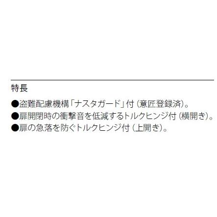 ナスタ（NASTA)　ポスト　KS-MB6102PU-2 大型郵便物対応 前入後出　屋内タイプ  上開き　2戸用　｜m1shop｜06