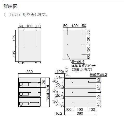 ナスタ（NASTA)　ポスト　KS-MB6202PU-3 大型郵便物対応　前入前出  防滴タイプ 上開き　3戸用　｜m1shop｜03