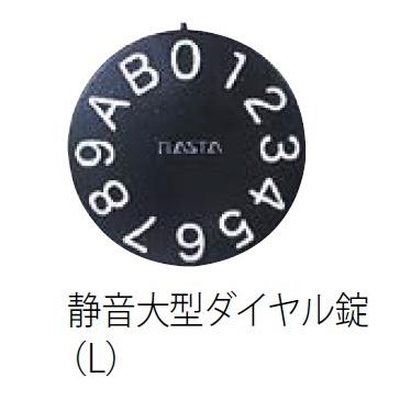 ナスタ（NASTA) ポスト KS-MB6AMN-L 6戸用 静音大型ダイヤル錠 仕様