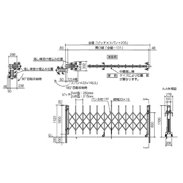 LIXIL新日軽 アルミ伸縮門扉 セレビューMA型 22SA 片開き : エムワン