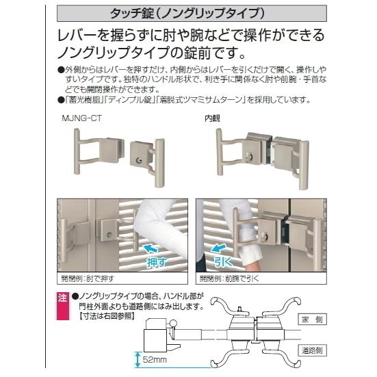 三協アルミ形材門扉 レジリア TM型 09-10 両開き門柱式 : mce-tm-ryou