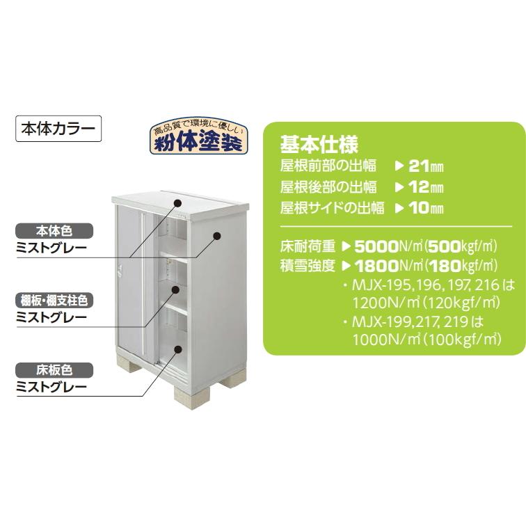 イナバ物置　MJX-094DP　(大型商品にて発送不可のため、近畿圏のみの販売商品です。）｜m1shop｜04