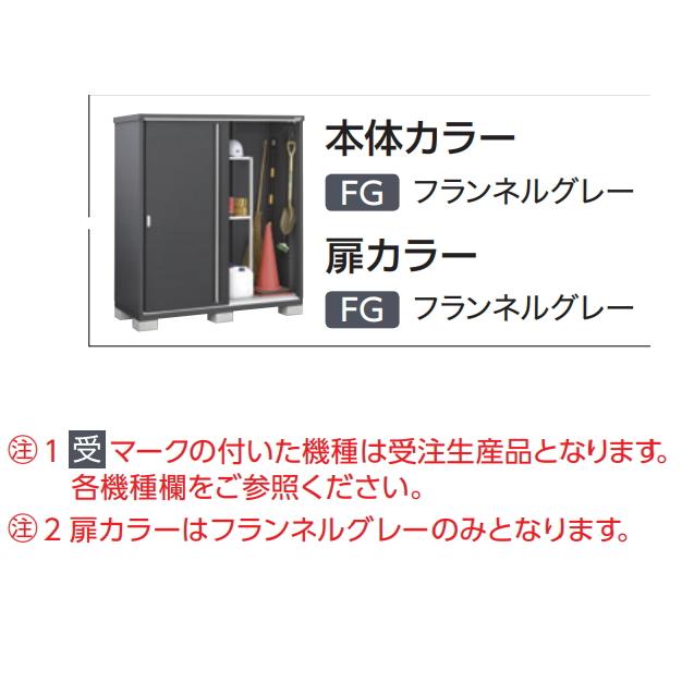 イナバ物置　MJX-157EP　(大型商品にて発送不可のため、近畿圏のみの販売商品です。）