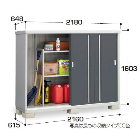 イナバ物置　MJX-216D　(大型商品にて発送不可のため、近畿圏のみの販売商品です。）