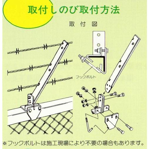 取付しのび BP-AL型 塗装 H600 有刺鉄線4段用 20セット : エムワン