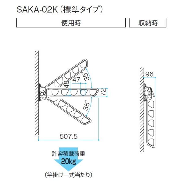 三協 竿掛け 壁直付け型 収納式 SAKA-02K : エムワンショップ - 通販